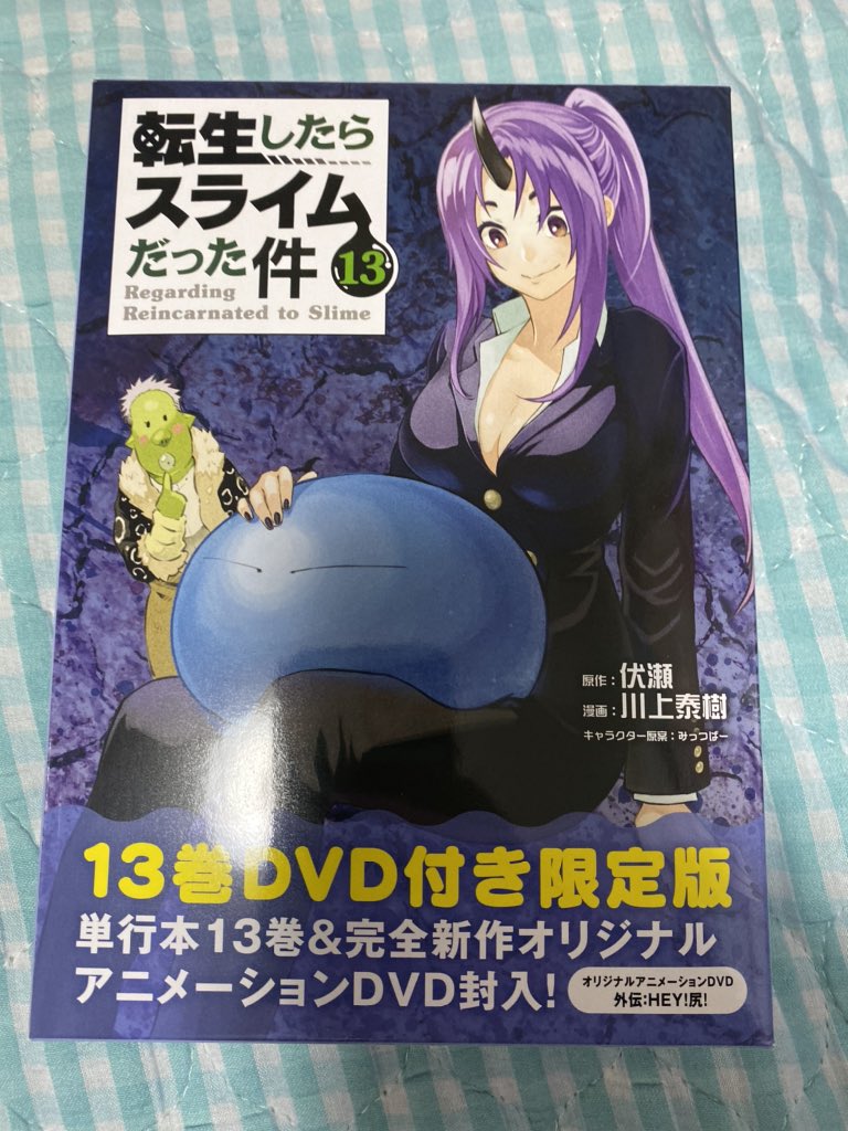 漫画版 転生したらスライムだった件 13巻感想まとめ 今までで一番重い巻だったな 早く次が見たい 転スラ レビュー 口コミ 評判 評価 電書速報 電子書籍速報
