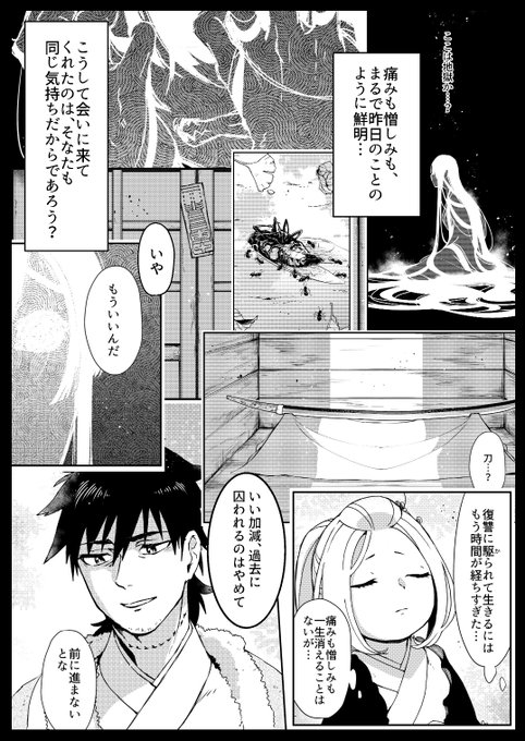 鬼哭の童女 を含むマンガ一覧 ツイコミ 仮