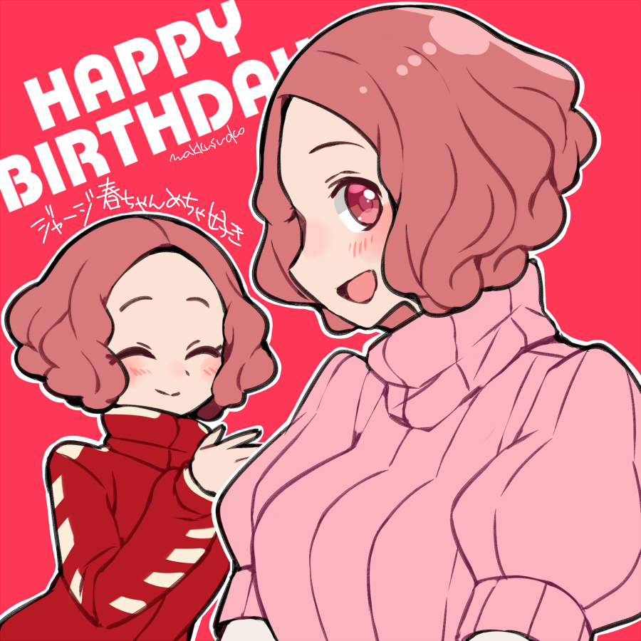 #奥村春生誕祭2019
春ちゃん誕生日おめでとう～～!大好き!!!!!! 