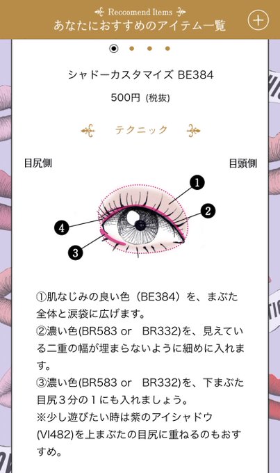 マジョマジョ 分析 ツール