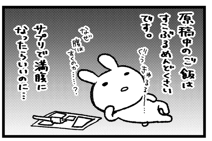 別冊ふろくのほうにも、ちょこっとこんな感じでズボラ飯の紹介…?でお邪魔してるよ〜 