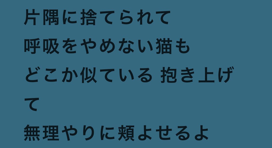 衝撃を受けたスピッツの歌詞 Twitter Search 衝撃を受けたスピッツの歌詞 Twitter Search