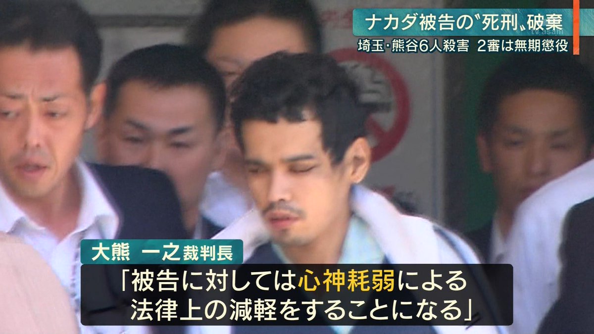 ヒロ 6人を殺害した罪などに問われたペルー人の男の控訴審判決で 東京高裁が死刑判決を破棄し 無期懲役 嘘だろ 大熊一之って人の顔と名前を覚えておきましょう 報ステ 報道ステーション ヒロ 6人を殺害した罪などに問われたペルー人の男の控訴審判決で 東京高裁が死刑判決を破棄し 無期懲役 嘘だろ 大熊一之って人の顔と名前を覚えておきましょう 報ステ 報道ステーション
