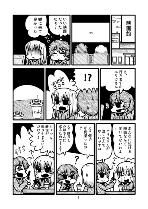 #無言で赤星小梅絵をあげる見た人もやる 