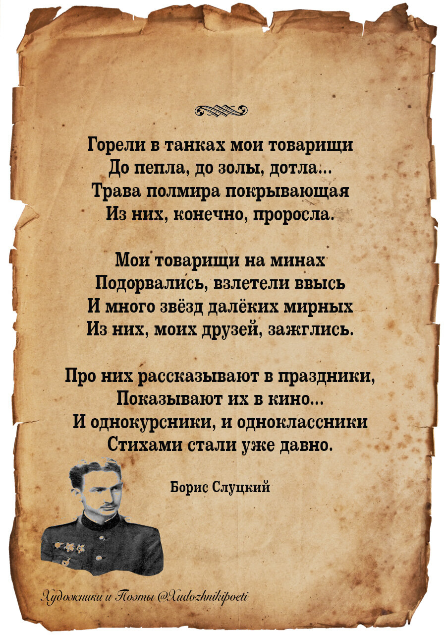 Художники и Поэты on Twitter: