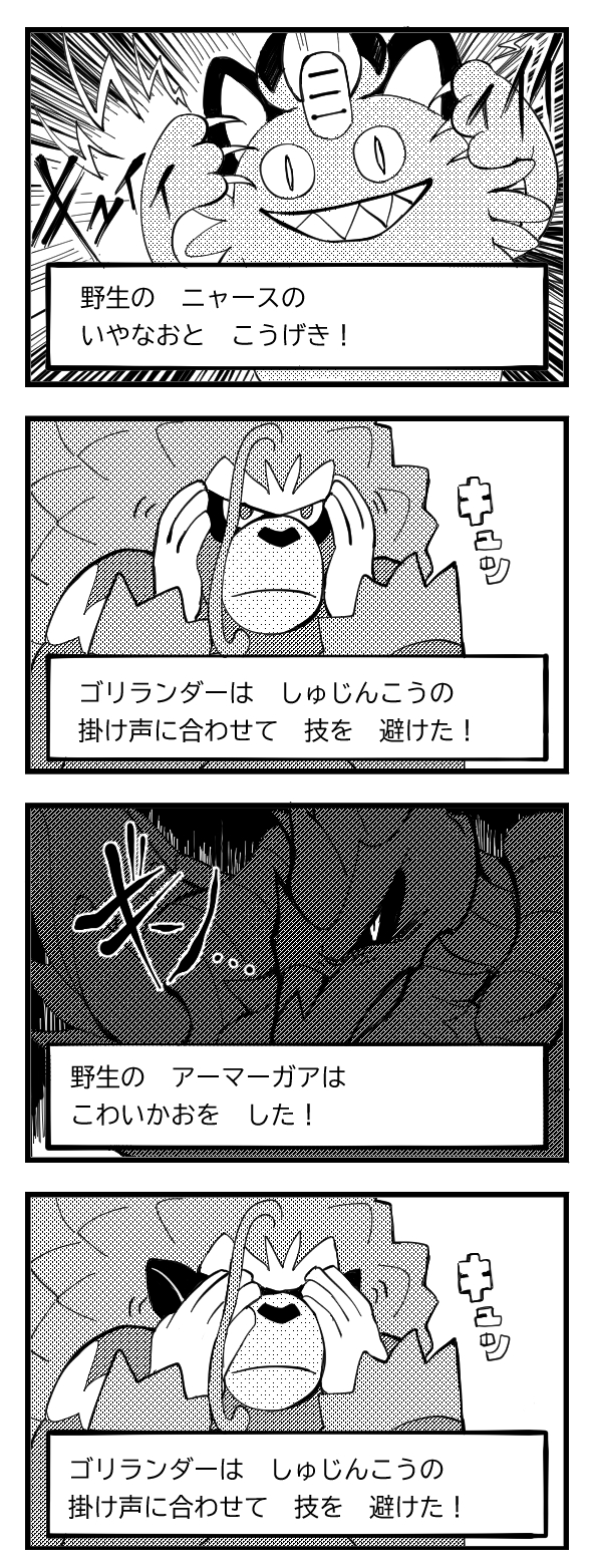 ヨタマル 最近の手持ちゴリランダー ポケモン剣盾 T Co Vywgczb3e2 Twitter