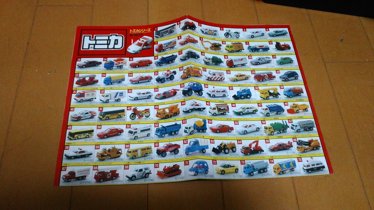 11 トミカ1993年辺りの当時のカタログ 定価360円時代 R32ユニシアは