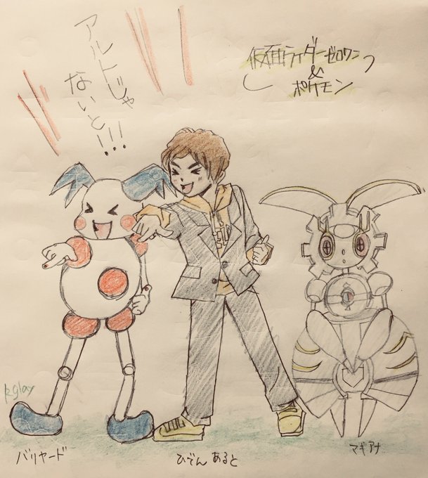 バリヤードのtwitterイラスト検索結果 古い順 バリヤードのtwitterイラスト検索結果 古い順