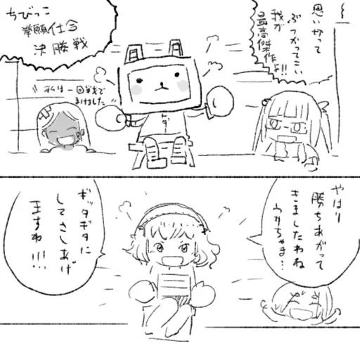 #ムイムイコミック #ロボフレンズ バランスに定評がある櫻井桃華選手のイラストです。 