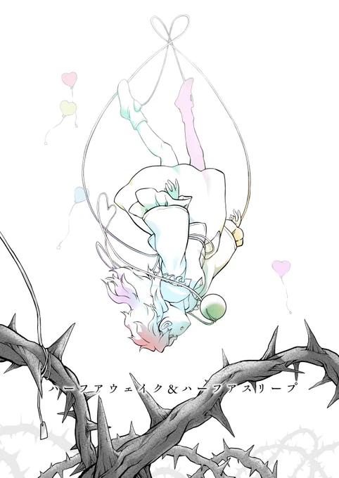 2020年1月13日 【東方螺茶会 土佐の宴 第三期】高知市かるぽーと
【イベント概要】https://t.co/C9XHdSQKJT

古明地こいし本 
『ハーフアウェイク&ハーフアスリープ』

  B5サイズ/全28ページ  ¥500
【メロンブックス通販ページ】https://t.co/g1k55youdG 