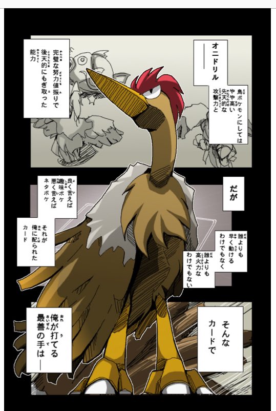 #原作の隣に自分の作品を貼る 