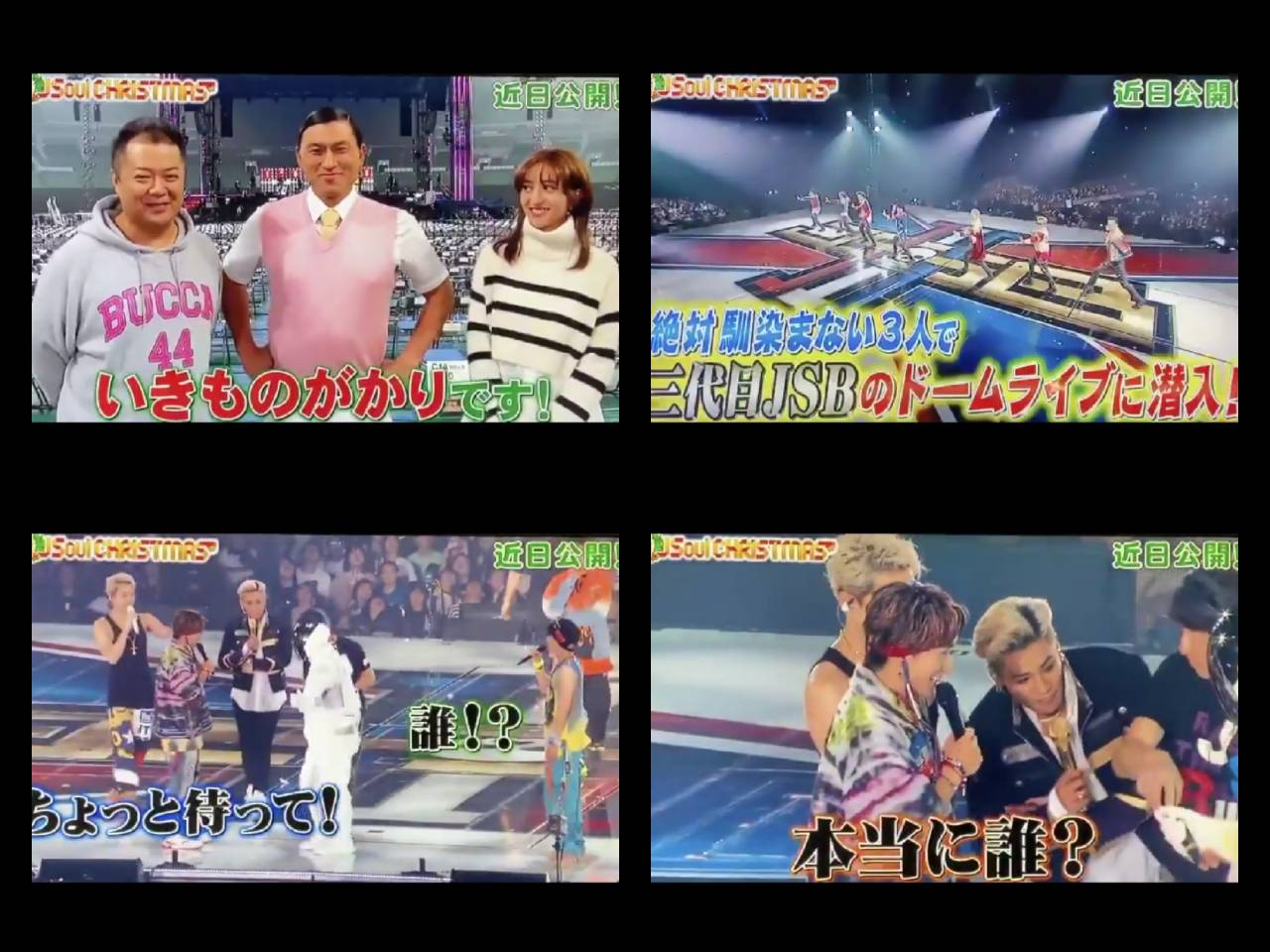 Exile 最新ニュース Jsb 12 26木 Tbs モニタリング 三代目 J Soulクリスマス 3時間sp放送予定 絶対に馴染まない3人が 三代目j Soul Brothers Liveに潜入 近日公開 三代目jsoulbrothres T Co Xlhhyvsebh Twitter Exile 最新ニュース Jsb 12 26木 Tbs モニタリング 三代目 J Soulクリスマス 3時間sp放送予定 絶対に馴染まない3人が 三代目j Soul Brothers Liveに潜入 近日公開 三代目jsoulbrothres T Co Xlhhyvsebh Twitter