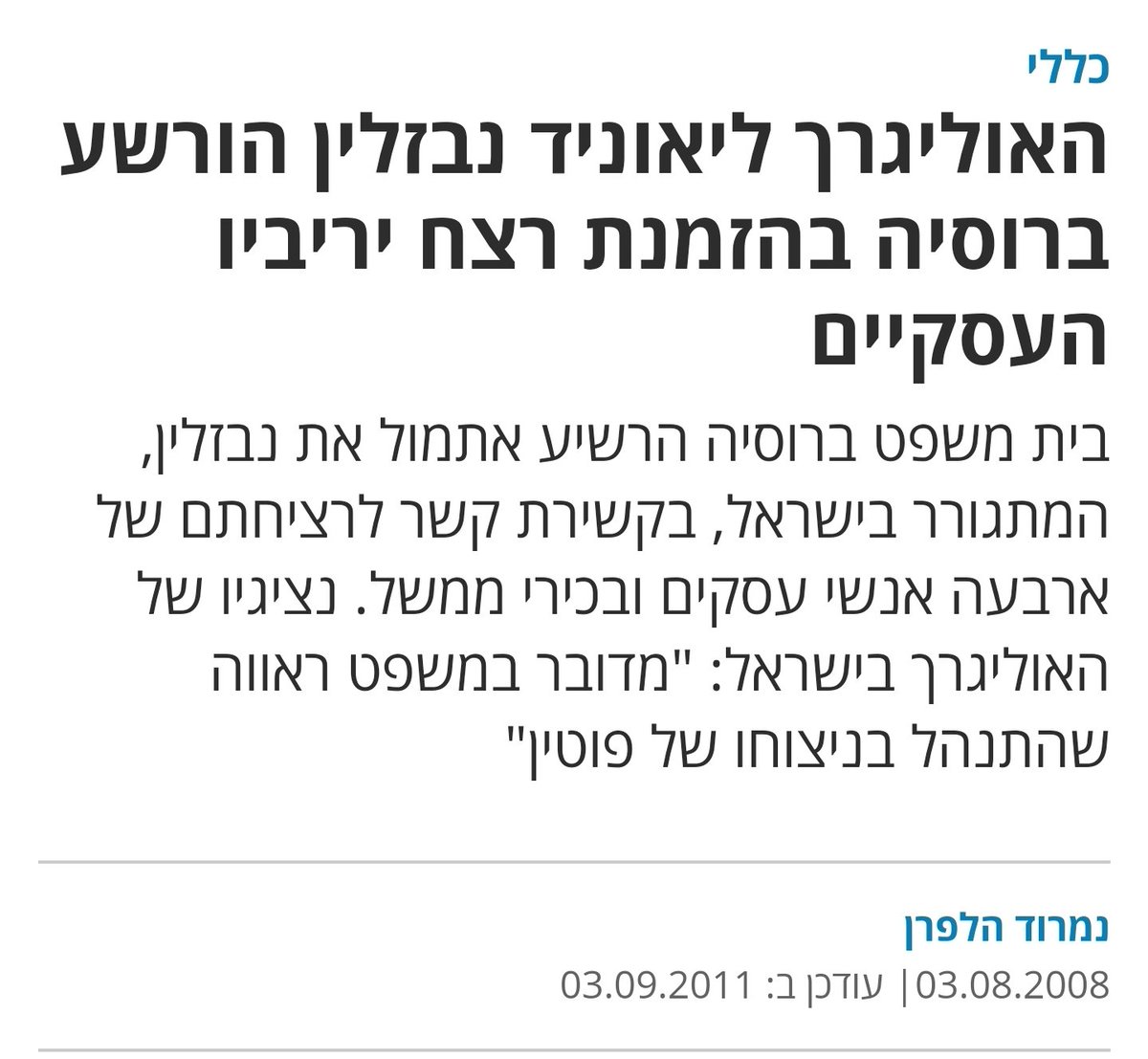 על פי השמועות לכאורה 30000 מפגינים מהשמאל מצטרפים למחאות נגד נתניהו ומשפחתו 24 שעות ביממה לכאורה ELC1M5kX0AAsfHu