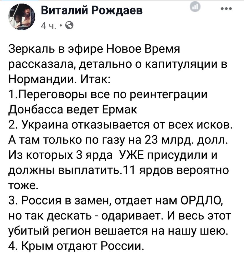 Полный текст выступления Ермака в Лондоне - Цензор.НЕТ 4525
