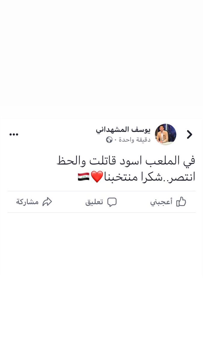 youss1ff's tweet photo. #المنتخب_العراقي 
#العراق__ينتفض 
#نريد_وطن 
#خليجي_24_قطر https://t.co/wnnaLU04ET