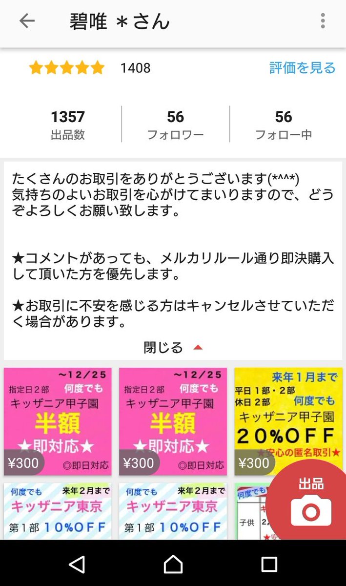 メルカリ 買えば買うほどお得でシカ ない 買うシカないキャンペーン 開催中 最大p3 000 もらえる 購入するなら今がチャンス こちらで詳細check T Co 047lwkvp1i メルカリ 買えば買うほどお得でシカ ない 買うシカないキャンペーン 開催中 最大p3 000 もらえる 購入するなら今がチャンス こちらで詳細check T Co 047lwkvp1i