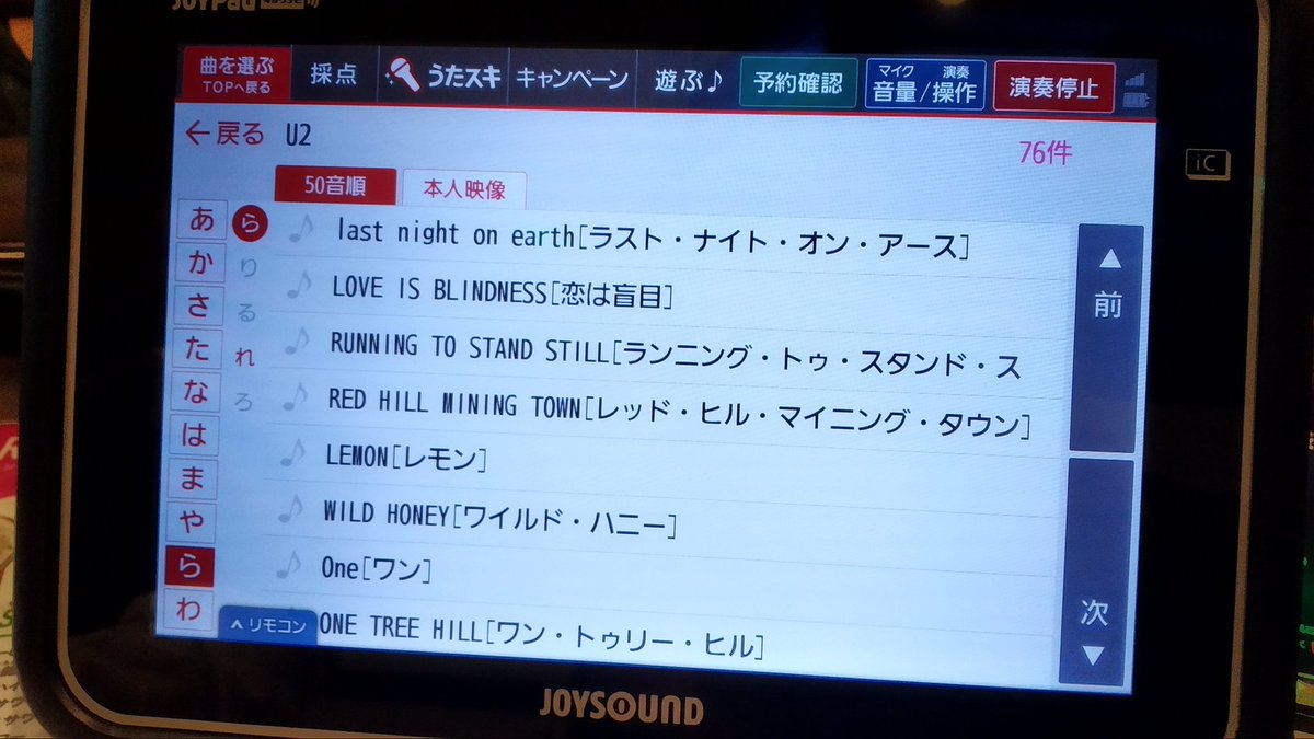 U2comZooMods's tweet image. 🤔 #U2TheJoshuaTree2019 #U2来日 #U2Karaoke