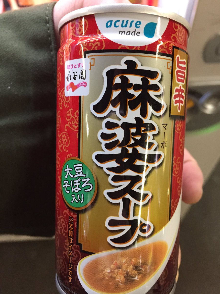 怪しげな飲み物買ってみた 