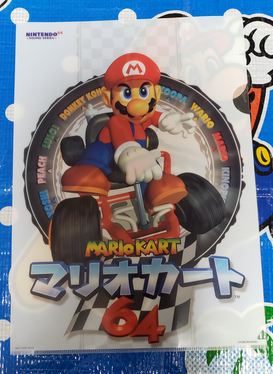 タンジェント Mario Collector على تويتر マリオカート64のクリアファイルを入手 これもしかしたらサントラの購入特典かな
