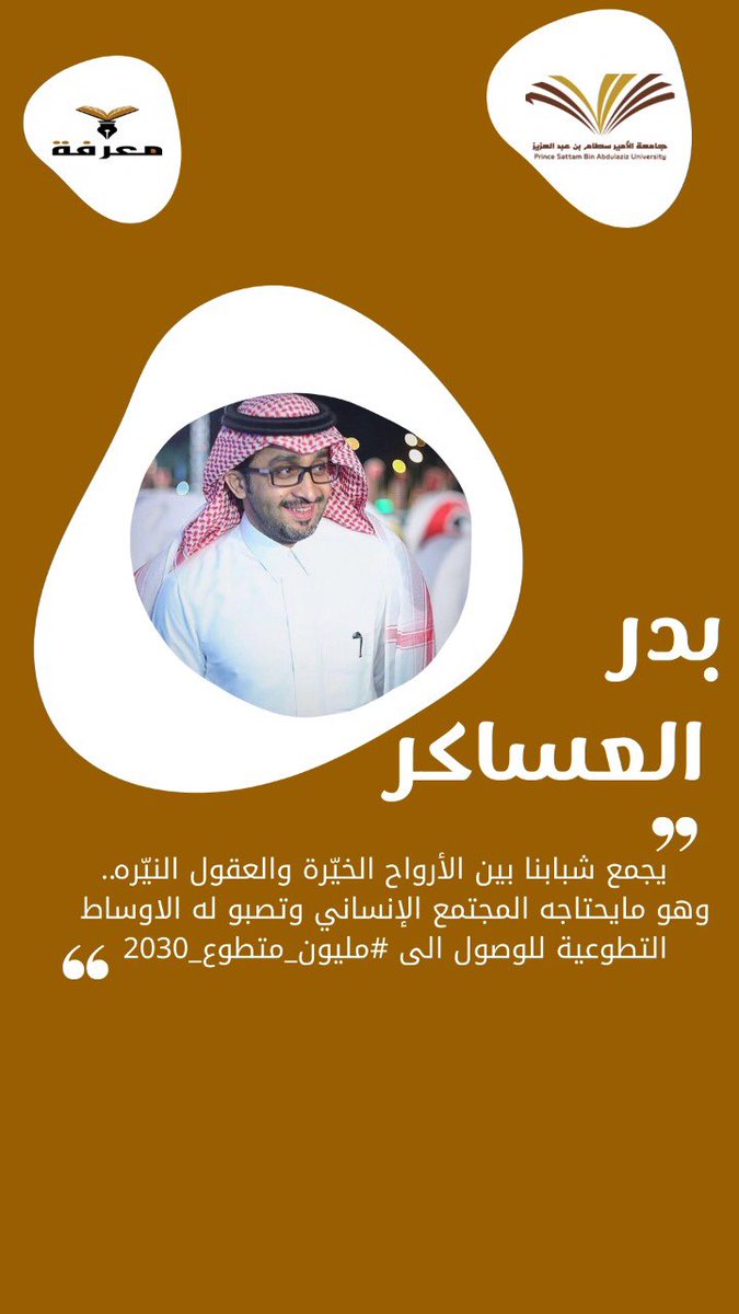 مشروع معرفة tweet media