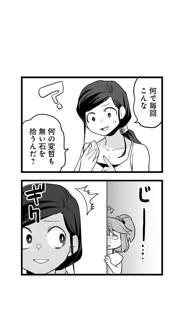 姪っ子が無限に石を拾ってくる。 