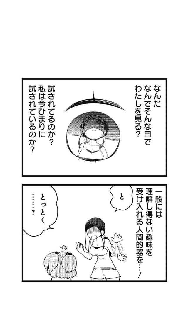 姪っ子が無限に石を拾ってくる。 