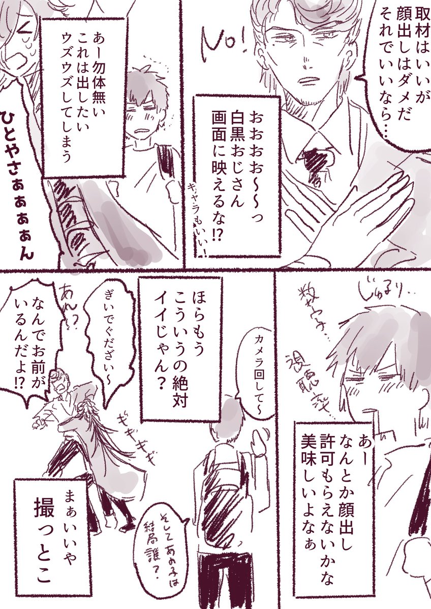 前編❷ 