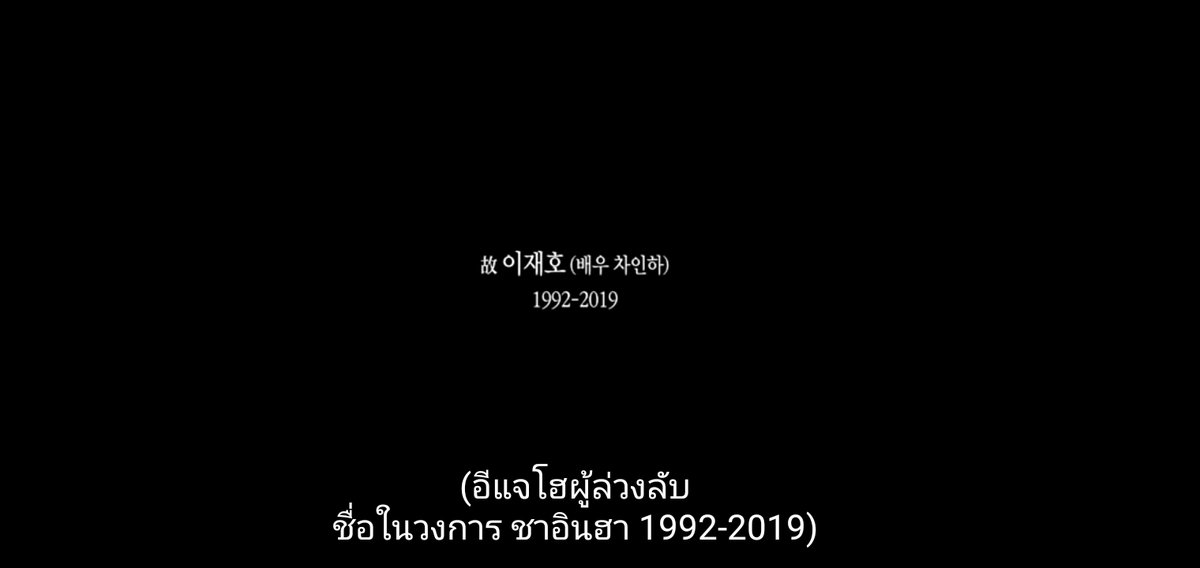 Smile_with_Got7's tweet photo. กำลังจะดู EP. 5 เจอแบบนี้มันยิ่งเศร้าเลยอ่ะ 😭 #ชาอินฮา #ChaInHa #ChaInHaRestWell #LoveWithFlaws https://t.co/7PV6Nn8Cs6