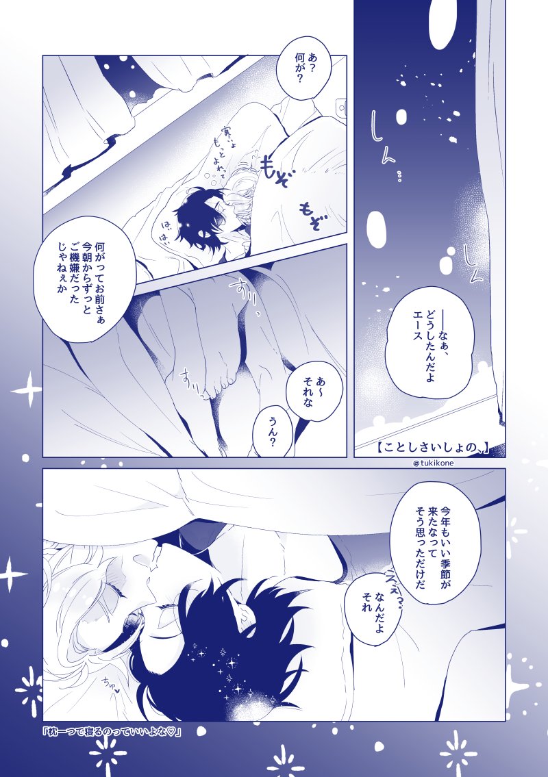 Twoucan つきこ Tukikone