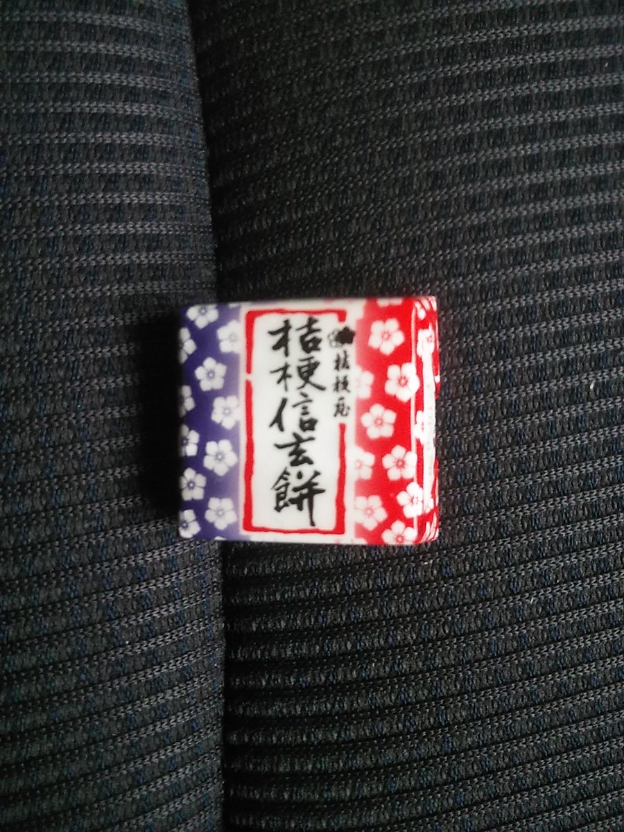ku__2's tweet photo. #チロルチョコ
#桔梗信玄餅
#お菓子 https://t.co/RaLbARTlKB