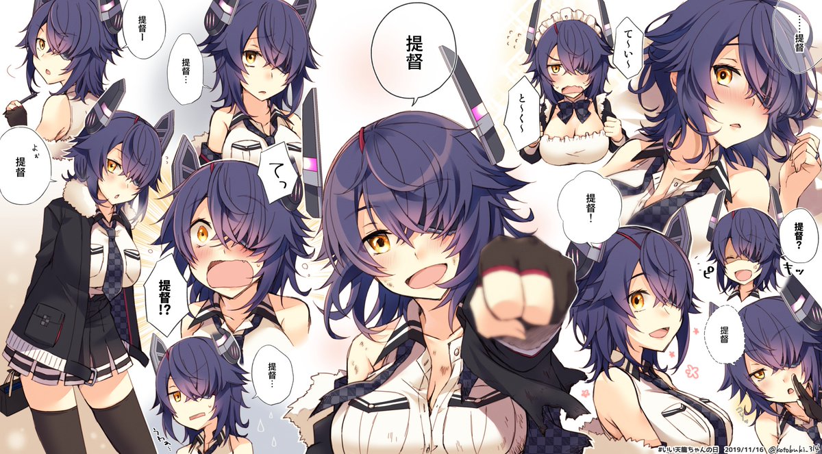 天龍ちゃんしか描いてないですね… #2019年自分が選ぶ今年の4枚 