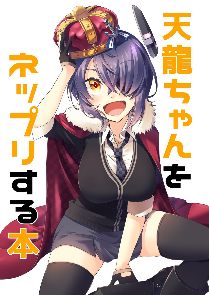 天龍ちゃんしか描いてないですね… #2019年自分が選ぶ今年の4枚 