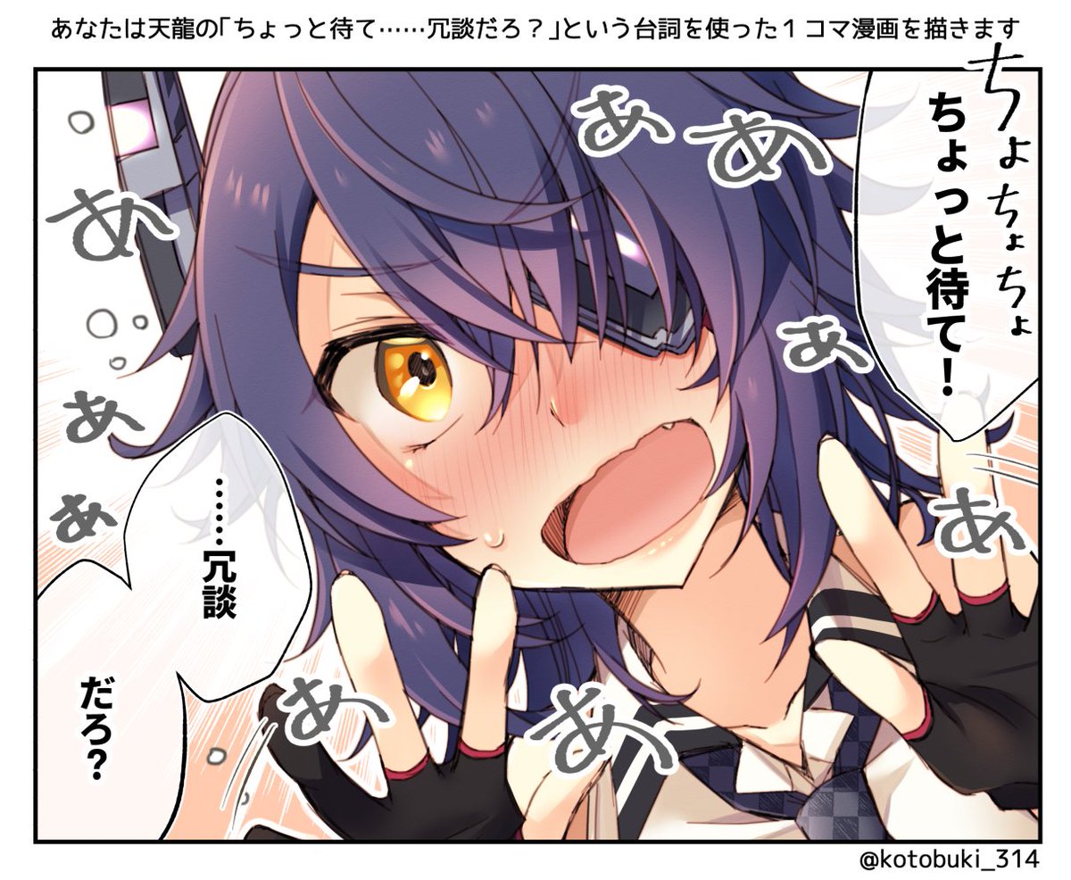 天龍ちゃんしか描いてないですね… #2019年自分が選ぶ今年の4枚 