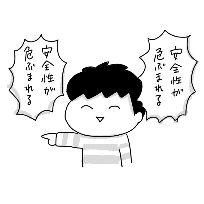 #今日のきゃん太
息子くらいになると「危ない」をこう言う。
(旦那がゲームしてるのを横から見てた) 