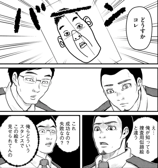 川合の才能が爆発!! 一度見たら忘れられない例の絵が、広げた波紋の先には…..。『ハコヅメ』その97「希望の一枚」は発売中のモーニングにて。単行本10巻発売開始!  #ハコヅメ #交番女子 #モーニング #Dモーニング #COMICDAYS 