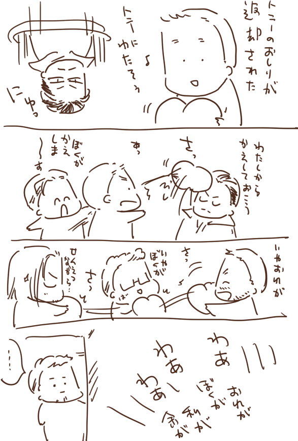 返却! 