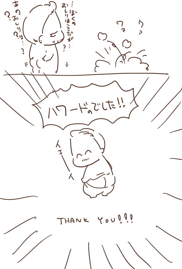 返却! 