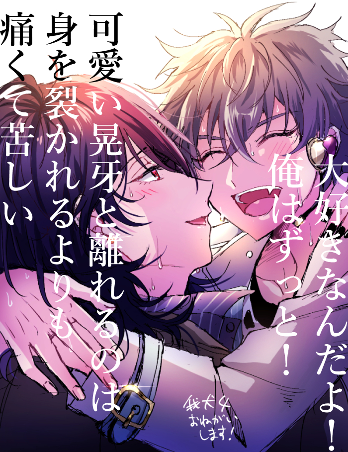 あ●さ●ぶるス●ーズ!
朔●零×大●晃●
零晃プチオンリー「我輩の犬である4」
開催よろしくお願いいたします!!!
 #ひらいて赤ブー 