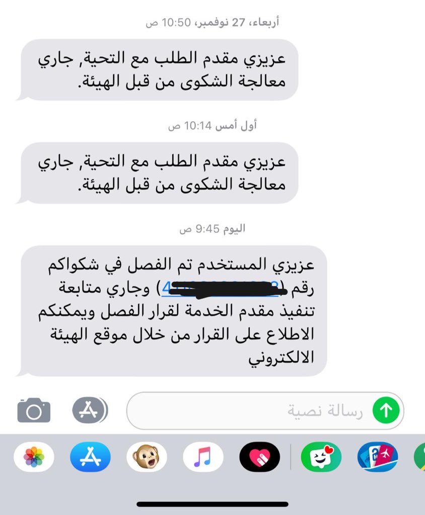 Ihymoo's tweet photo. شكراً هيئة الاتصالات https://t.co/8cWaKonihM