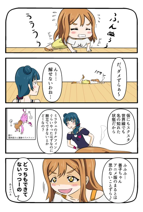 合宿中のよしまる 