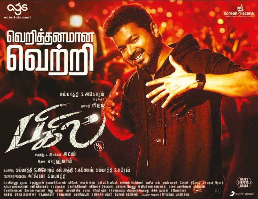 MoviesSingapore's tweet photo. #Bigil Successfully Continues In Singapore 🇸🇬 for 7 consecutive weeks in Golden Village CitySquare !

A PHENOMENAL DIWALI WINNER IN SINGAPORE 🇸🇬 
(Note : Some films released after #Bigil already ended its run in Singapore 🇸🇬) https://t.co/YwI5czPTXb