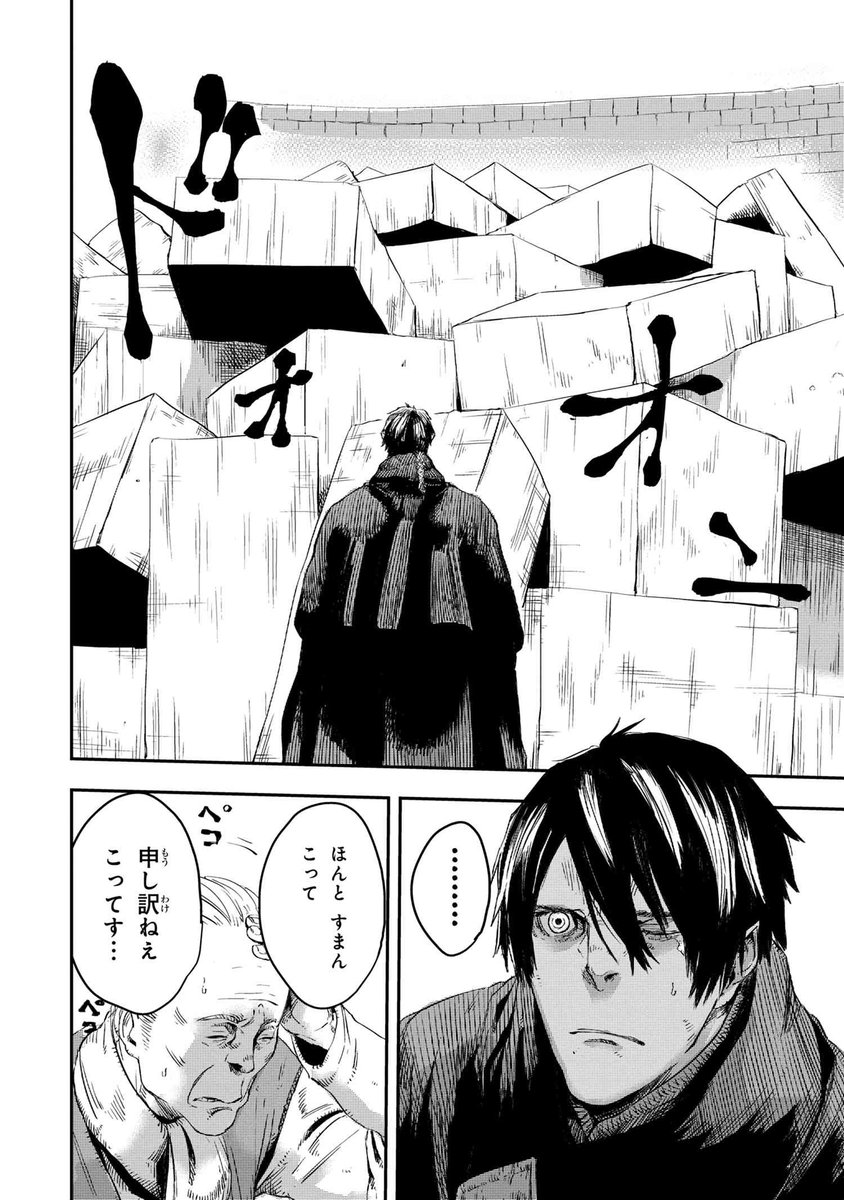 Twitter पर ヤングエースup公式 狼は眠らない 9話 2 薬師シーラの元を訪れたレカン 薬師の技を学びたいレカンは 弟子になるためシーラの言う試験に挑む 原作 支援bis 辺境の老騎士 と作画 新川権兵衛 横浜駅sf が贈るハードボイルドファンタジー Twitter पर ヤングエースup公式 狼は眠らない 9話 2 薬師シーラの元を訪れたレカン 薬師の技を学びたいレカンは 弟子になるためシーラの言う試験に挑む 原作 支援bis 辺境の老騎士 と作画 新川権兵衛 横浜駅sf が贈るハードボイルドファンタジー
