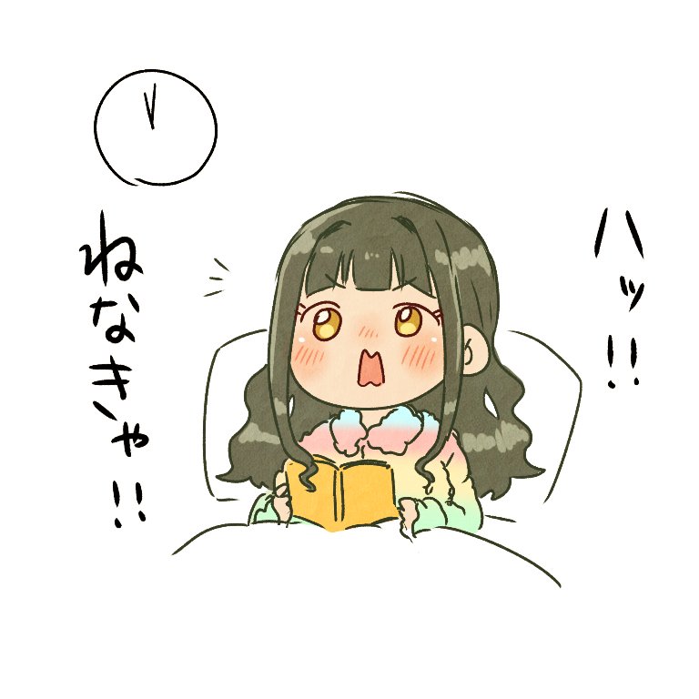 スヤァ #藤居朋 