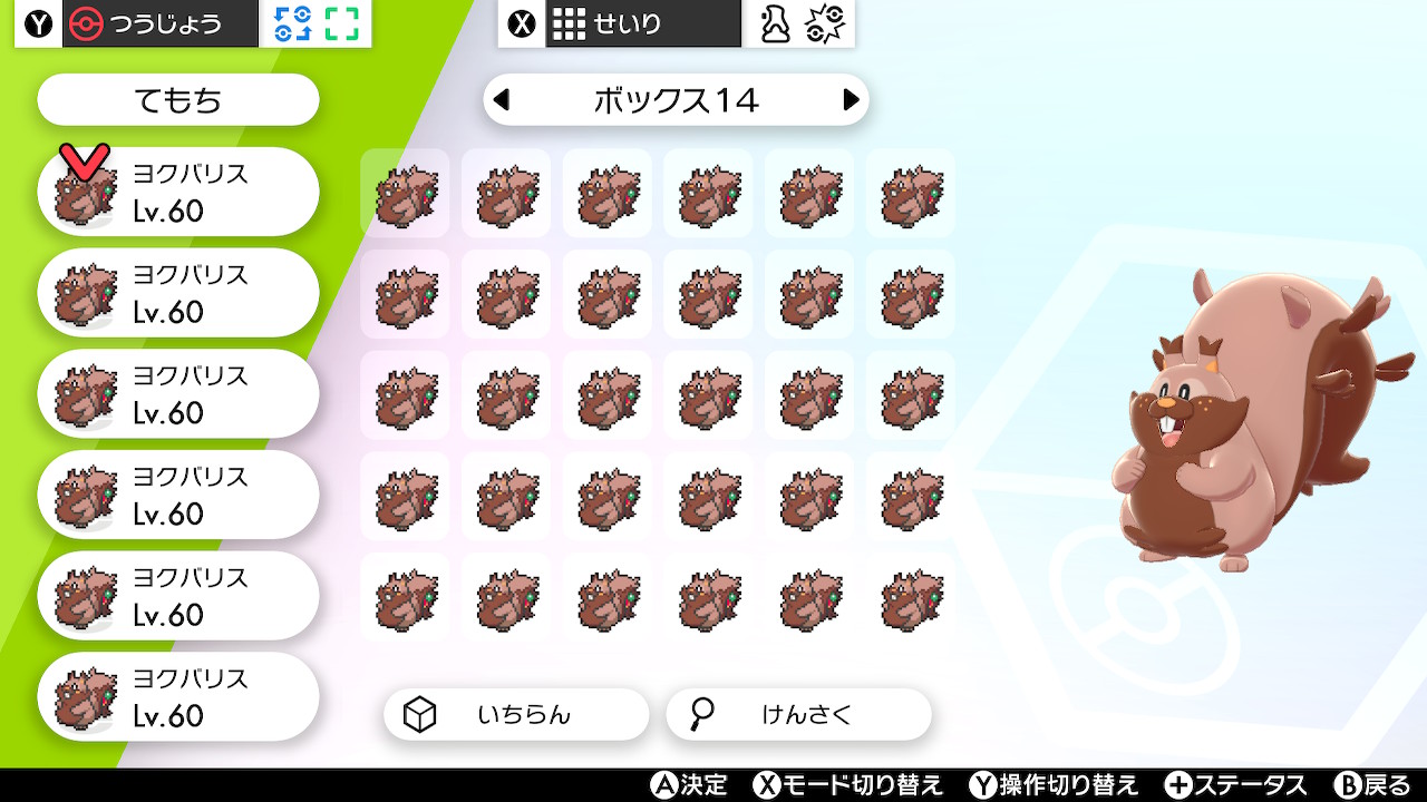 小山内めい バーチャル園児 ポケモン400匹コンプしたよ よくばりめい ポケモン剣盾 Nintendoswitch T Co Oqqyblagcz Twitter