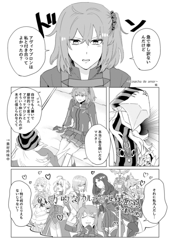 去年参加させて頂いたアヴィぐだ♀アンソロ【無花果仕掛けのオレンジ】発行から1年経ち掲載許可が出ましたので作品をこちらにてソッと置いておきます。お題は「実りある恋」でした!参加出来て嬉しかったです、有難うございました