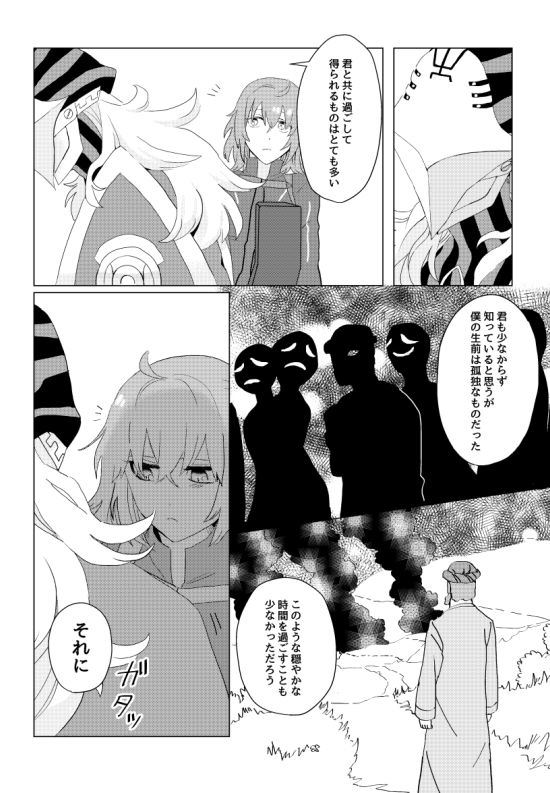 去年参加させて頂いたアヴィぐだ♀アンソロ【無花果仕掛けのオレンジ】発行から1年経ち掲載許可が出ましたので作品をこちらにてソッと置いておきます。お題は「実りある恋」でした!参加出来て嬉しかったです、有難うございました