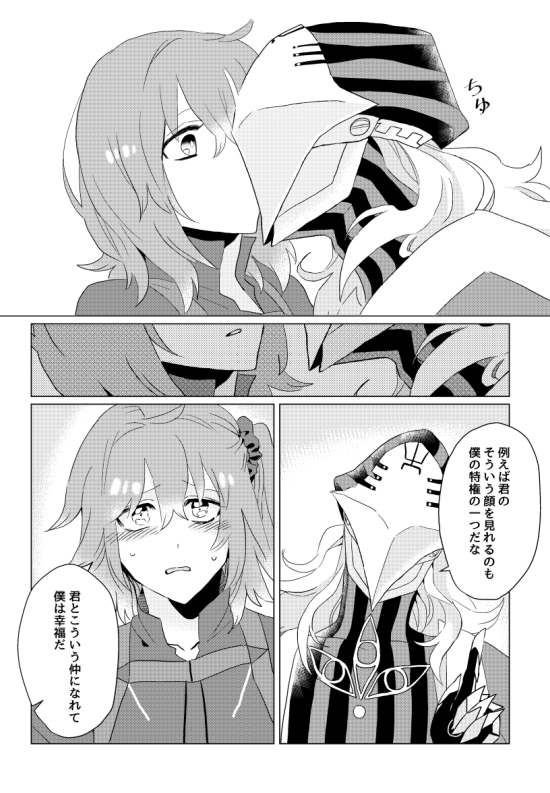 去年参加させて頂いたアヴィぐだ♀アンソロ【無花果仕掛けのオレンジ】発行から1年経ち掲載許可が出ましたので作品をこちらにてソッと置いておきます。お題は「実りある恋」でした!参加出来て嬉しかったです、有難うございました