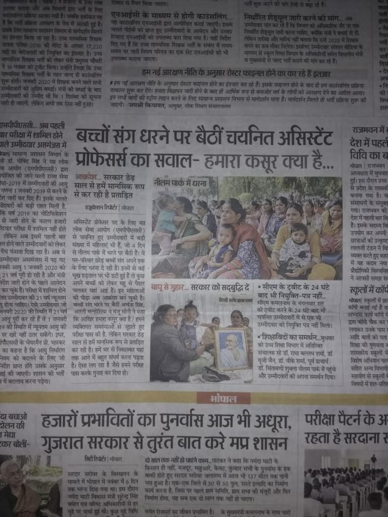 #MPAPJOINING 
<a href="/ZeeMPCG/">Zee MP-Chhattisgarh</a>

@abpnewstv
<a href="/OfficeOfKNath/">Kamal Nath</a>
<a href="/jitupatwari/">Jitendra (Jitu) Patwari</a>
<a href="/highereduminmp/">Higher Education Department, MP</a>
<a href="/DainikBhaskar/">Dainik Bhaskar</a>
<a href="/patrika_mp/">Patrika Madhya Pradesh</a>
<a href="/News18MP/">News18 MadhyaPradesh</a> 
सुन सुन के झूठे वादे हम त्रस्त हो रहे हैं
कर कर के मिन्नतें भी अब पस्त हो रहे हैं
सत्ता है चार दिन की बस ये भी याद रखना
जिसके नशे में आज आप मस्त हो रहे हैं