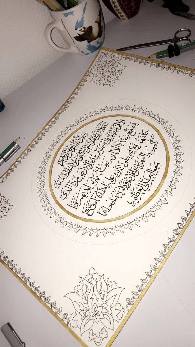 myriam_zayd's tweet photo. Tableau Ayat Al Kursi 
pas à pas https://t.co/iDLUkc2bQb