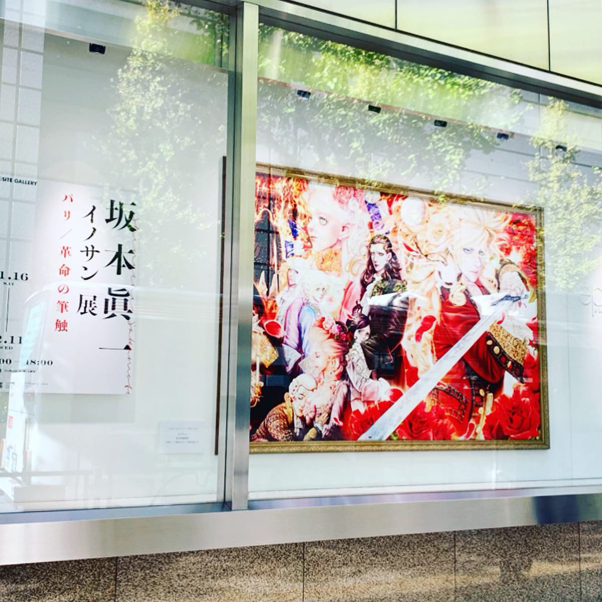 坂本眞一 Shin Ichi Sakamoto A Twitter 只今 イノサン パリ 革命の筆触 展開催中 ミュージカルの会場から徒歩圏内なので是非 Epsonの方々が技術の粋と情熱を込めて展示して下さってます 入場無料で会場内撮影okです 坂本眞一 Shin Ichi Sakamoto A Twitter 只今 イノサン パリ 革命の筆触 展開催中 ミュージカルの会場から徒歩圏内なので是非 Epsonの方々が技術の粋と情熱を込めて展示して下さってます 入場無料で会場内撮影okです